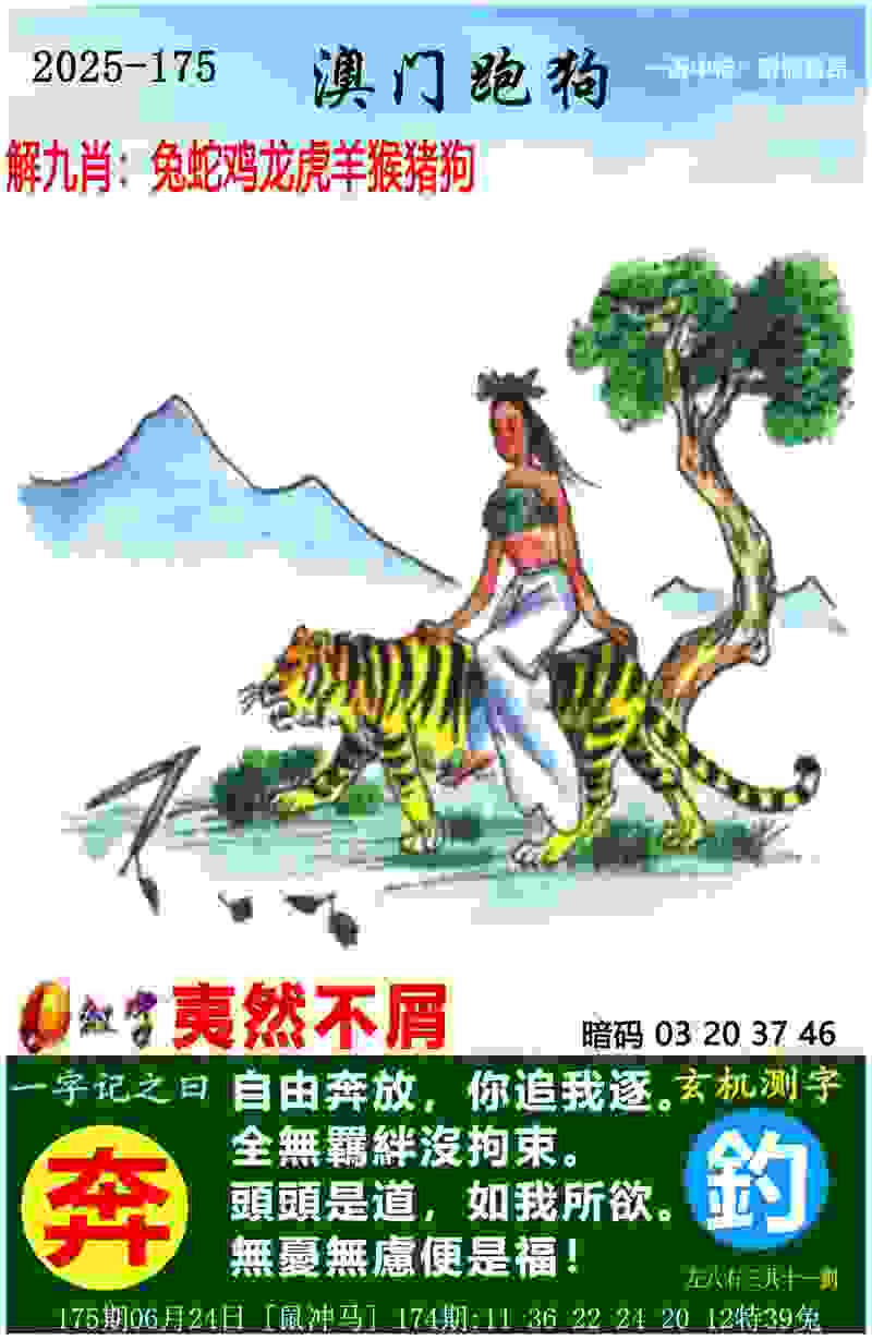 >2025年正版资料官网入口